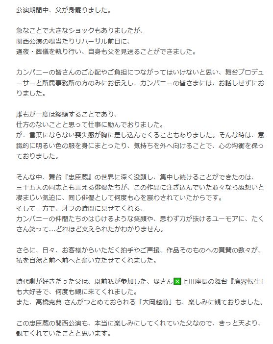 藤原紀香のブログから
