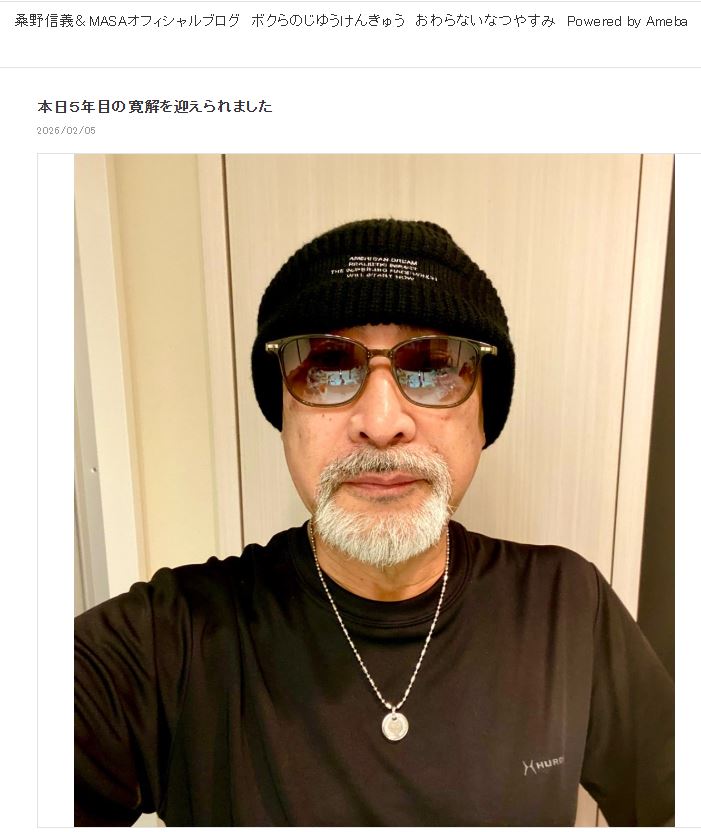桑野信義のブログから