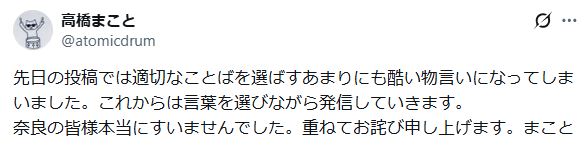 高橋まことのXから
