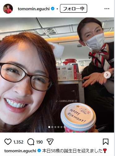 江口ともみのインスタグラムから