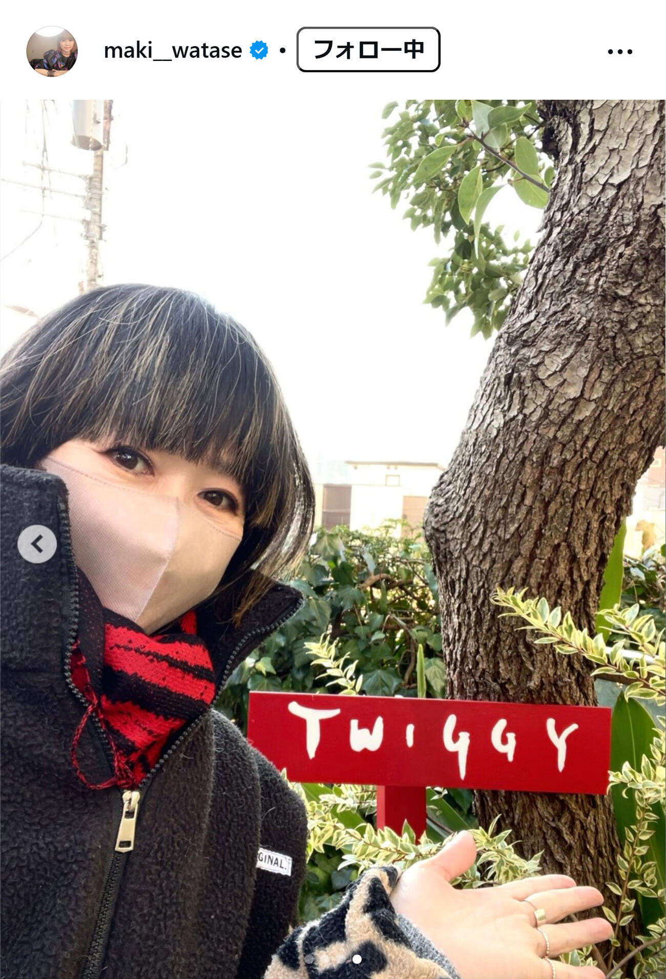 渡瀬マキのインスタグラムから
