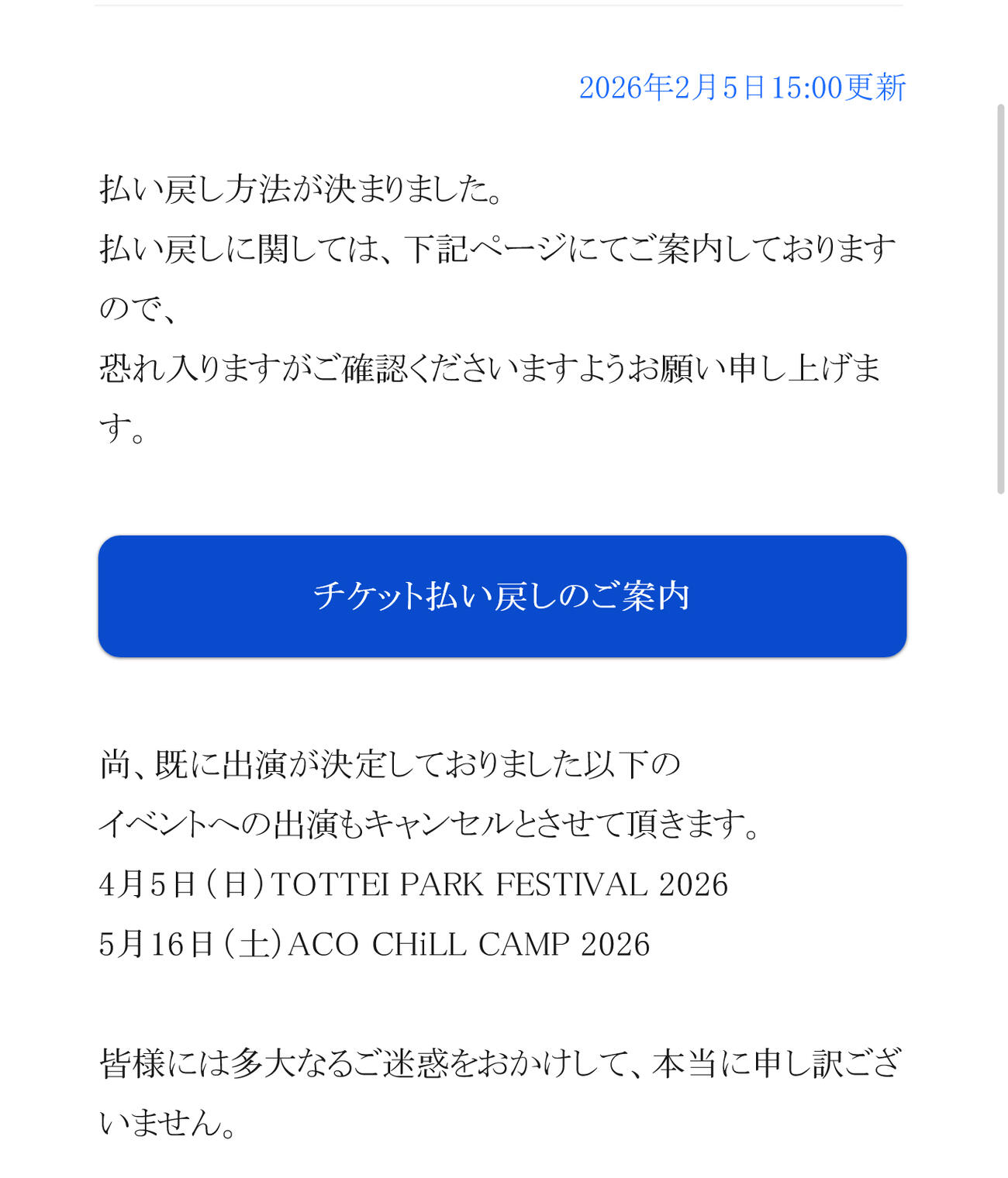 Def Techの公式サイトから