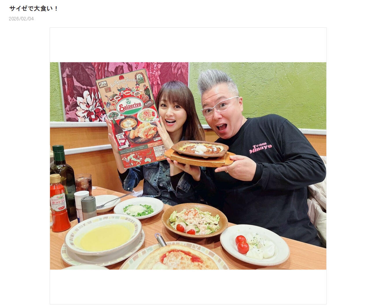 渡辺美奈代のブログから