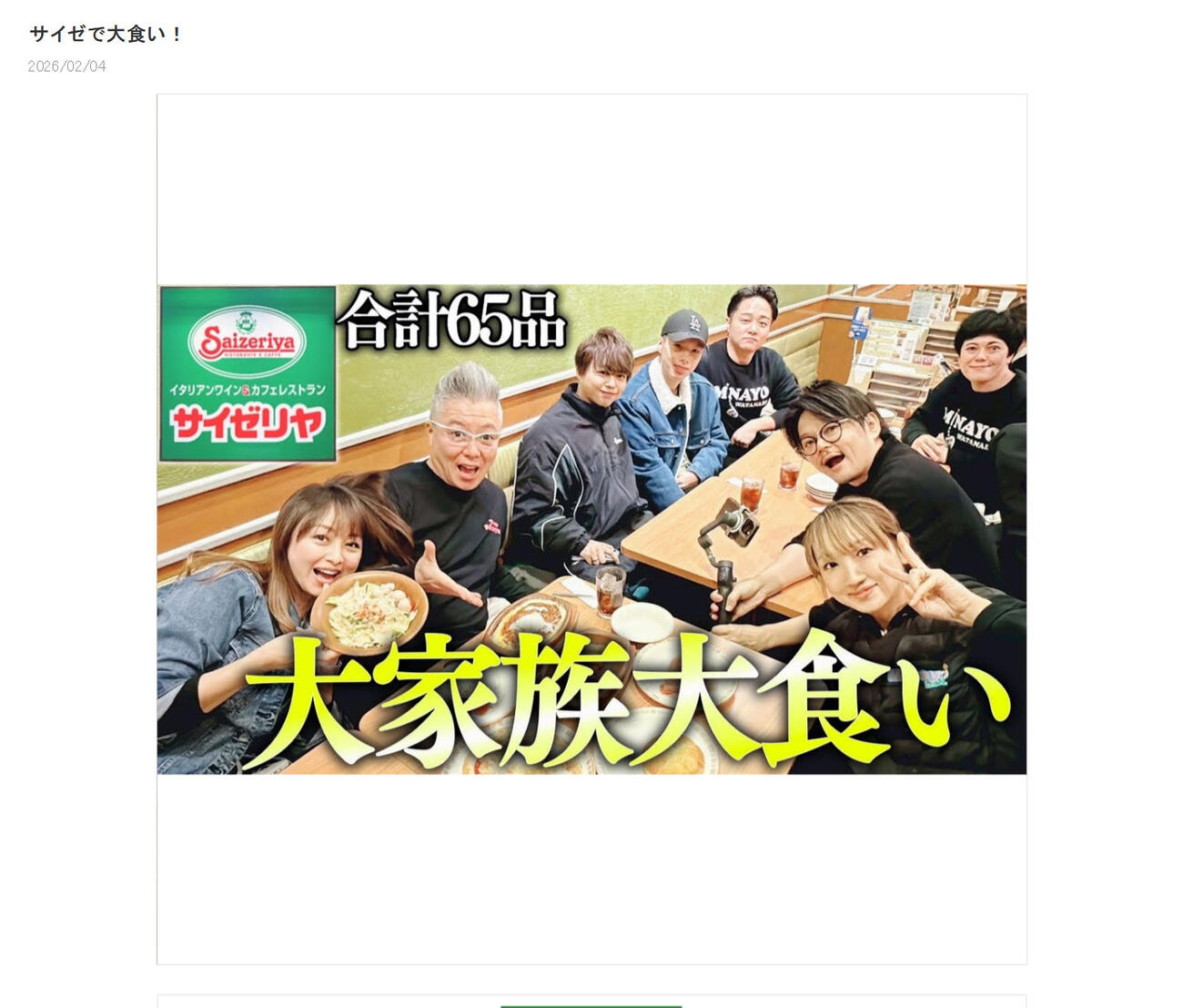 渡辺美奈代のブログから