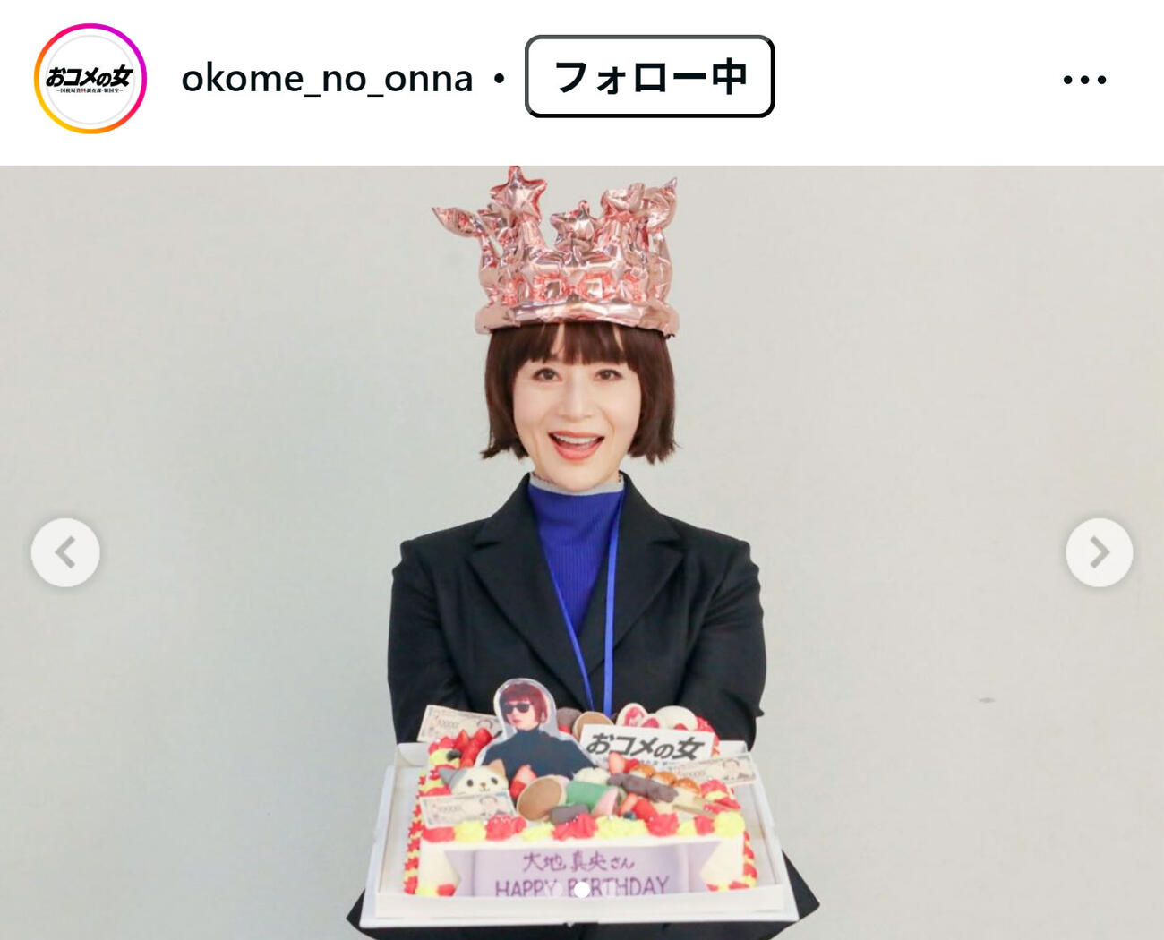 「おコメの女」の公式インスタグラムから