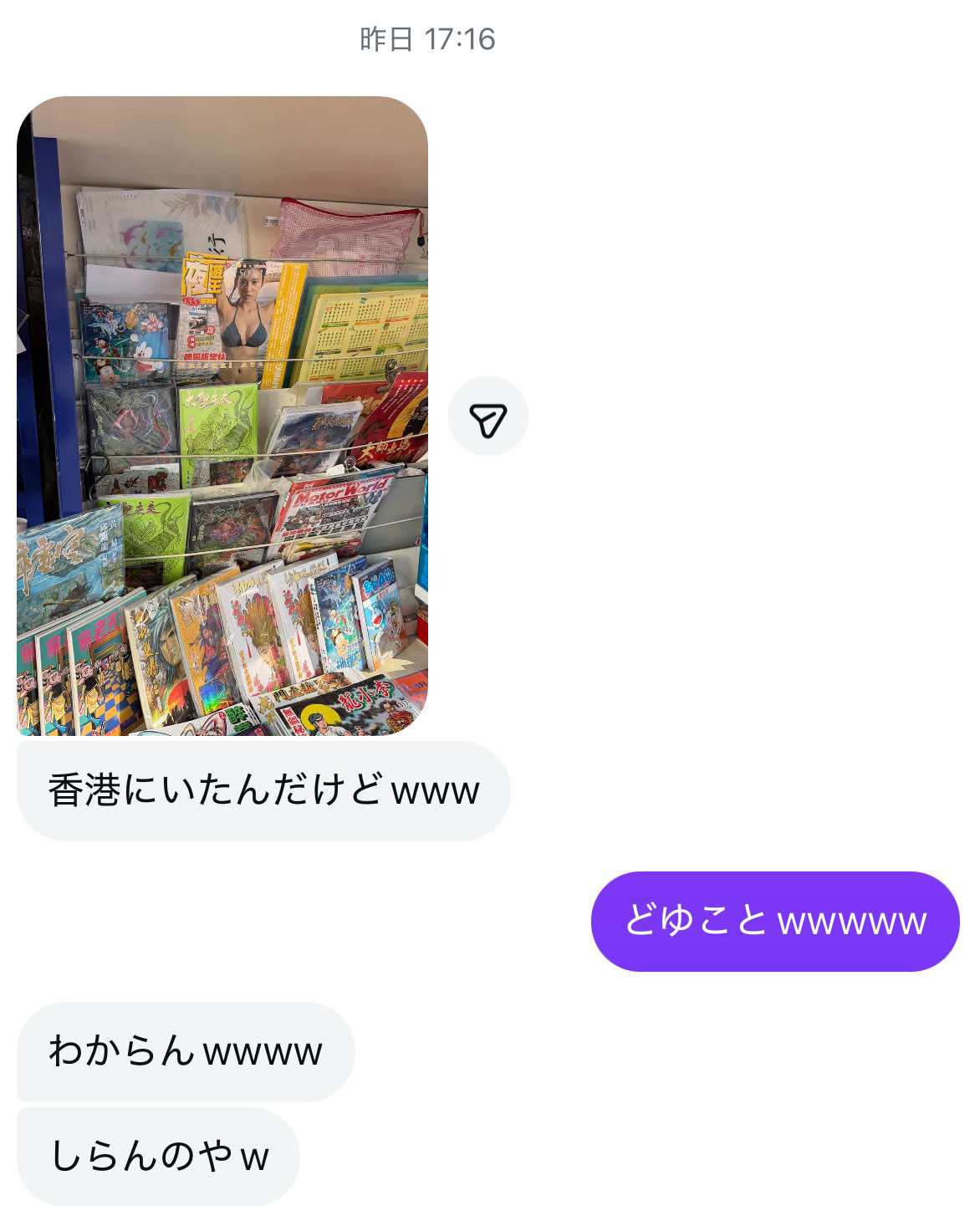 阿部なつきのXから