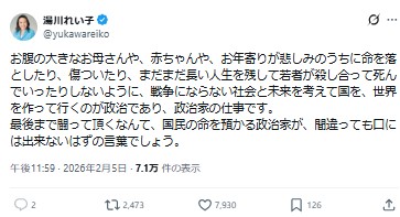 湯川れい子さんのXから