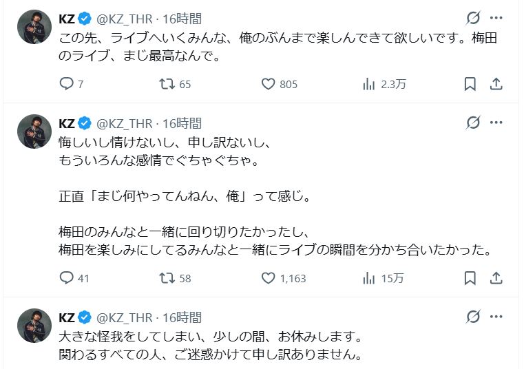 KZのXから