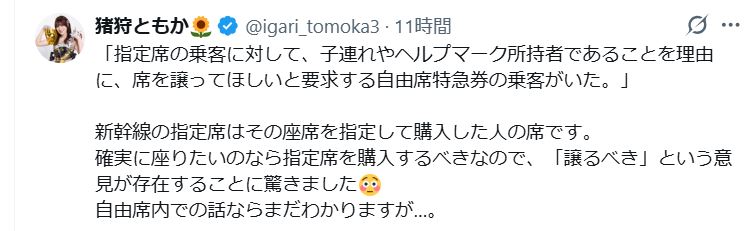 猪狩ともかのX（旧ツイッター）から