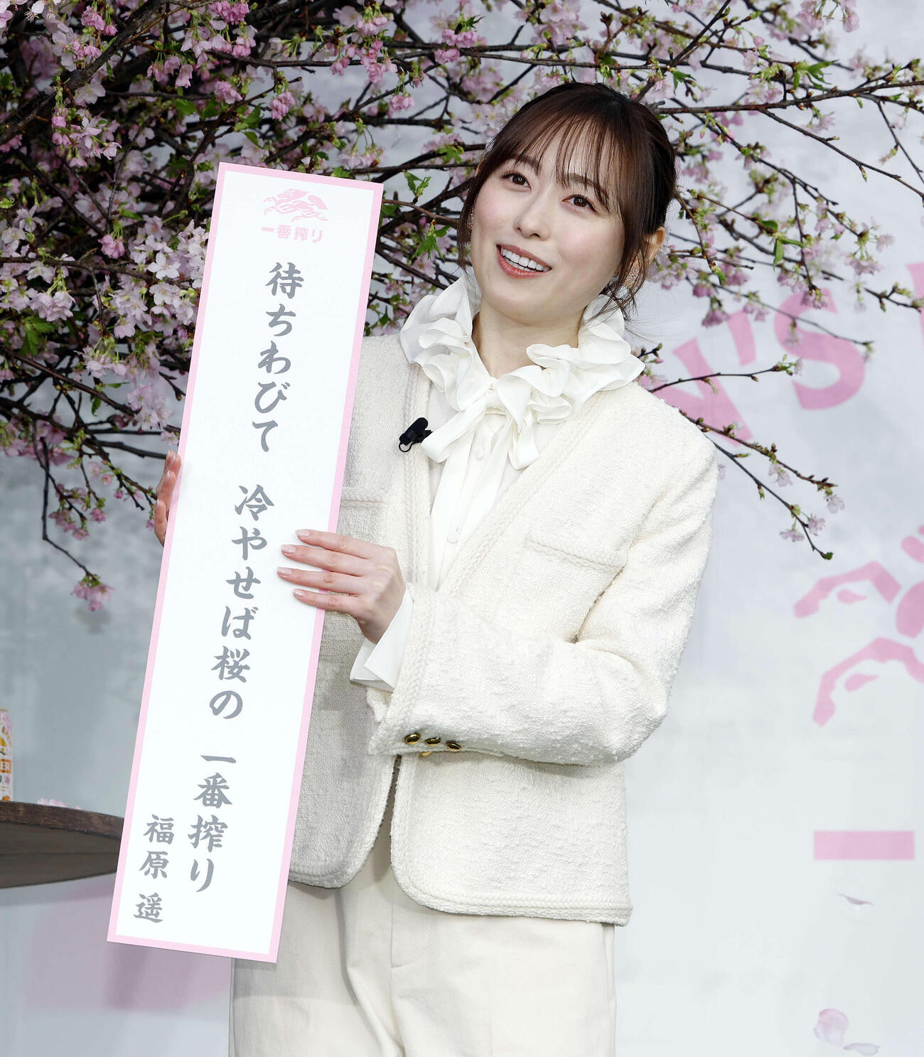 「『一番搾り』冬のお花見体験会」オープニングPRイベントに登壇し、俳句を詠む福原遥（撮影・山本朝陽）