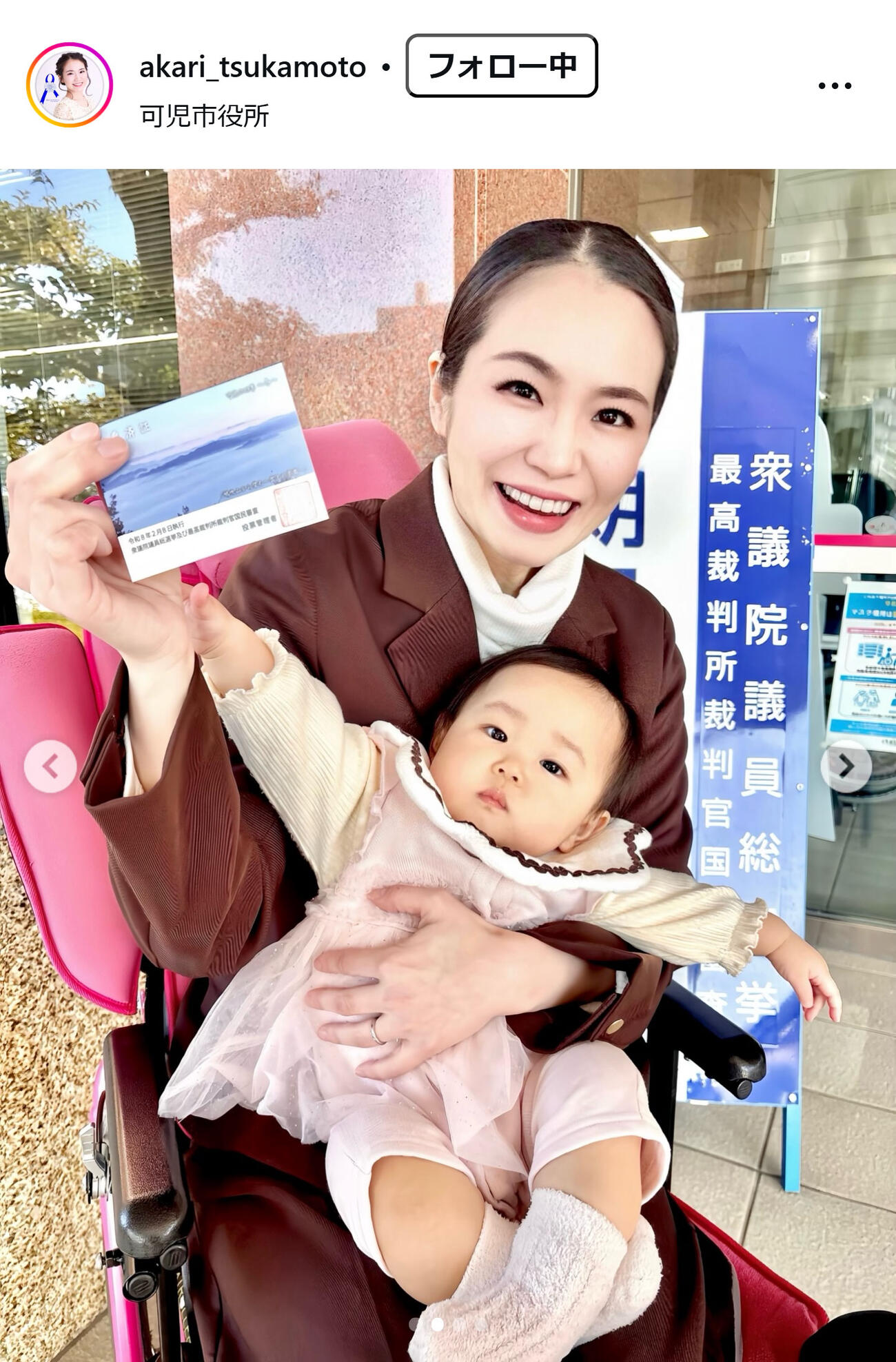 塚本明里のインスタグラムから