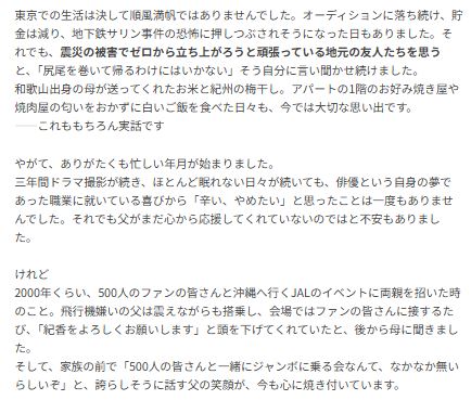 藤原紀香のブログから