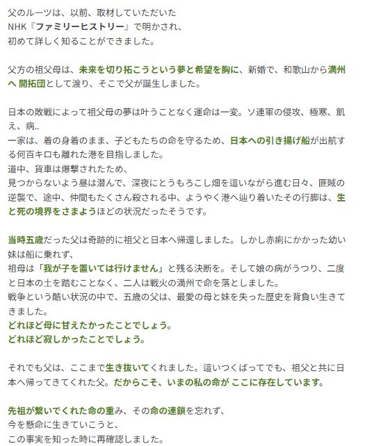 藤原紀香のブログから