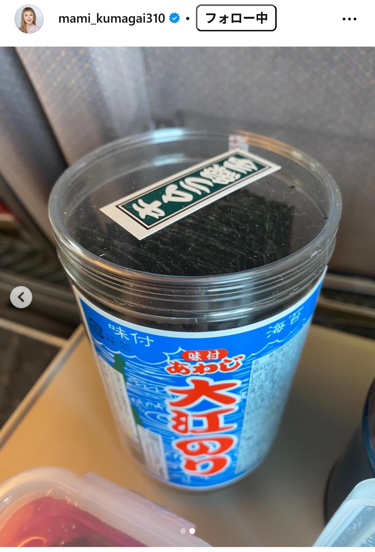 熊谷真実のインスタグラムから