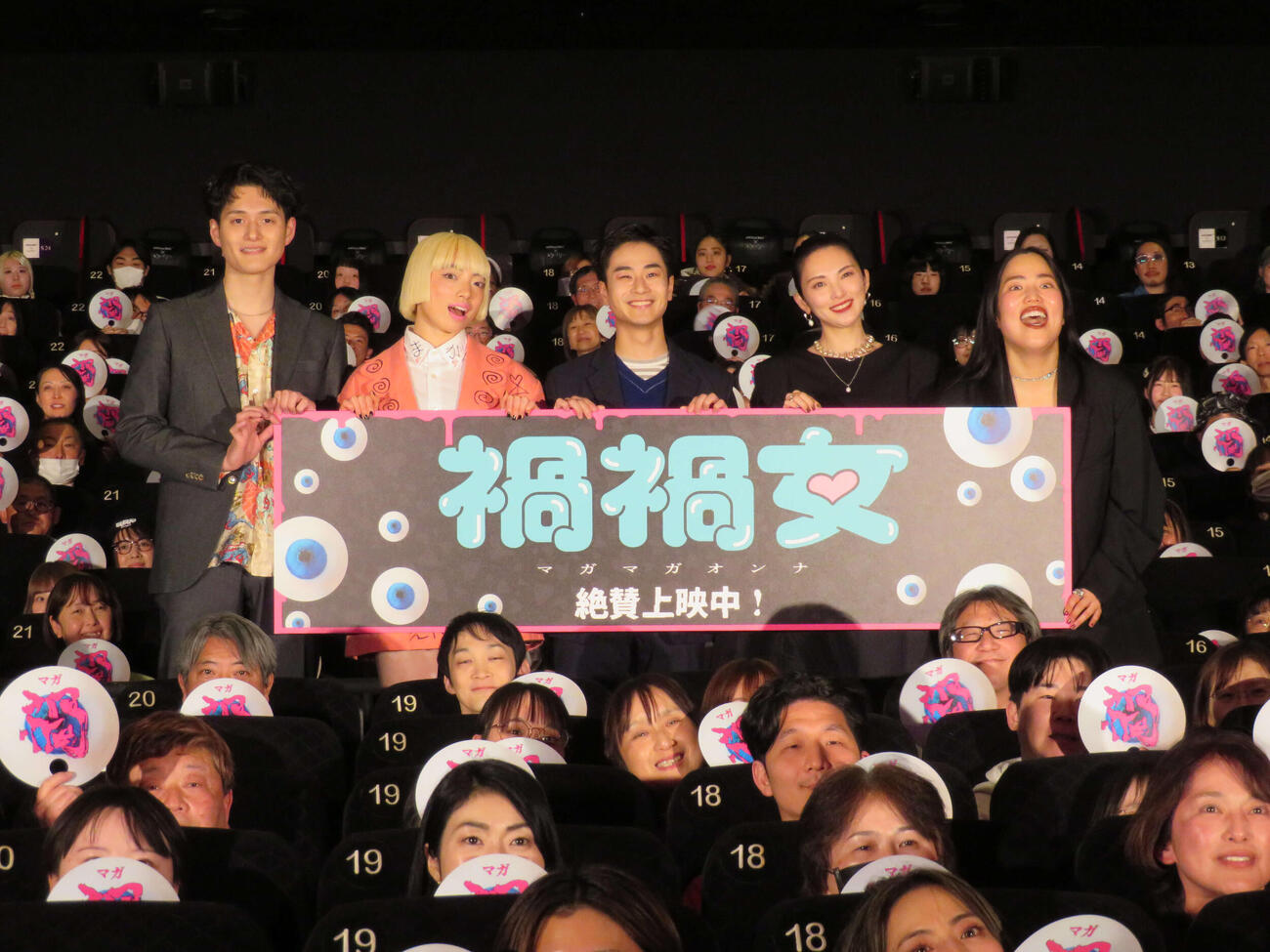 映画「禍禍女」初日舞台あいさつに登壇した、左から九条ジョー、のアオイヤマダ、前田旺志郎、田中麗奈、ゆりやんレトリィバァ（撮影・村上幸将）