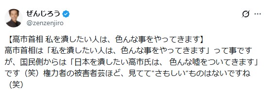 ぜんじろうのXから