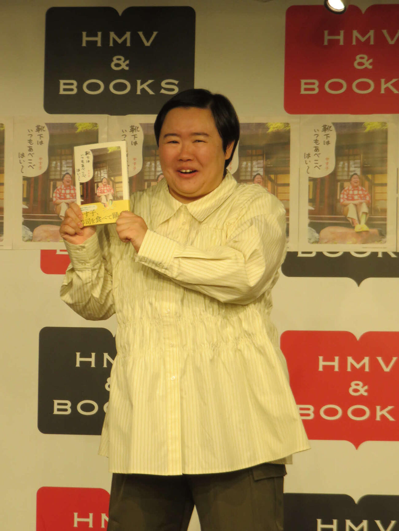 初の著書「靴下はいつもあべこべはい～」を手にするやす子