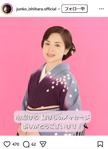 石原詢子のインスタグラムから