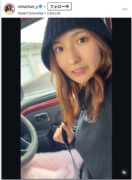 三田悠貴のインスタグラムから