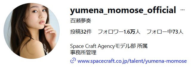 百瀬夢奏のインスタグラムから