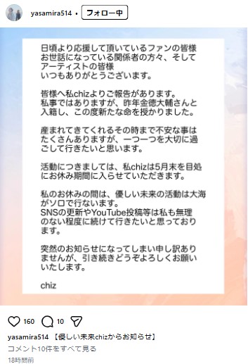 優しい未来のインスタグラムから