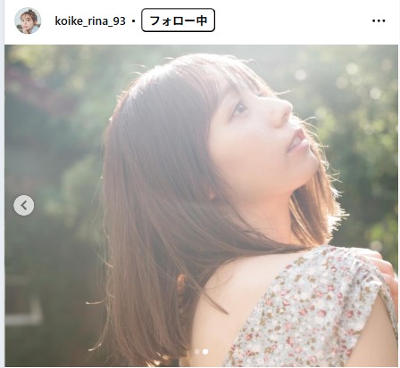 小池里奈のインスタグラムから