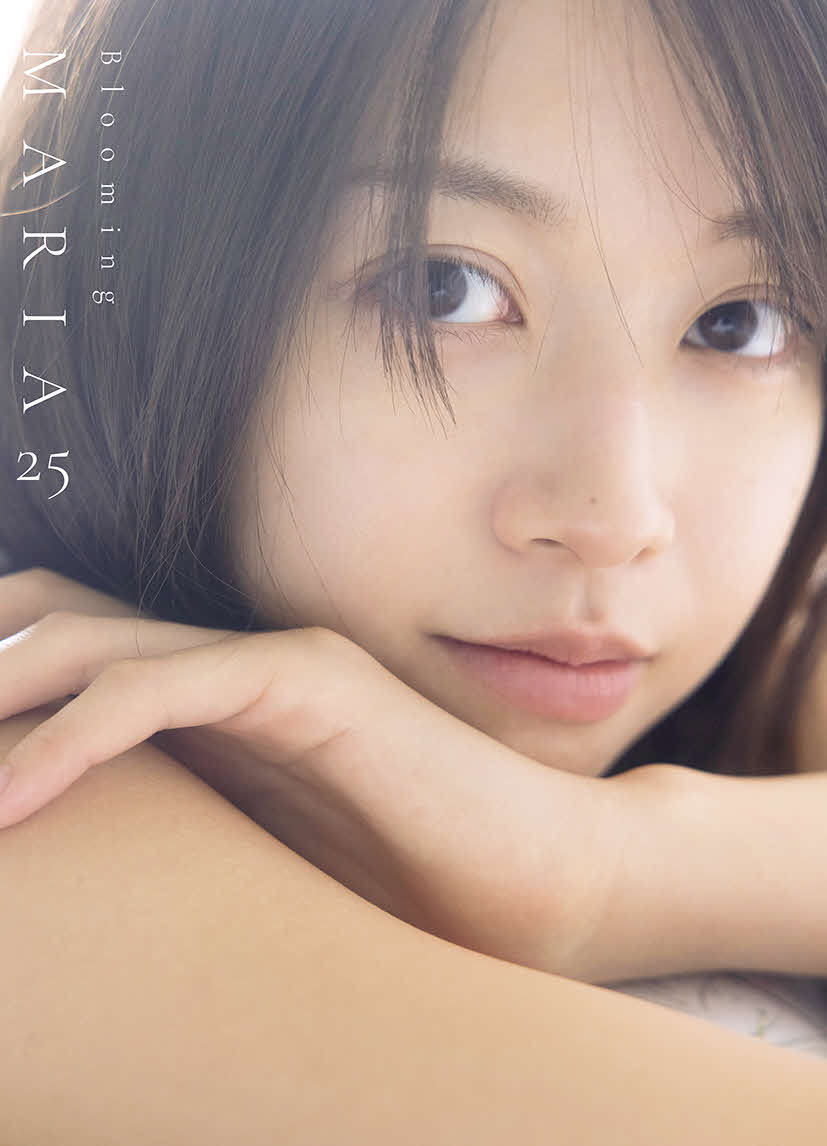 牧野真莉愛の写真集「Blooming MARIA25」（撮影：中山雅文）