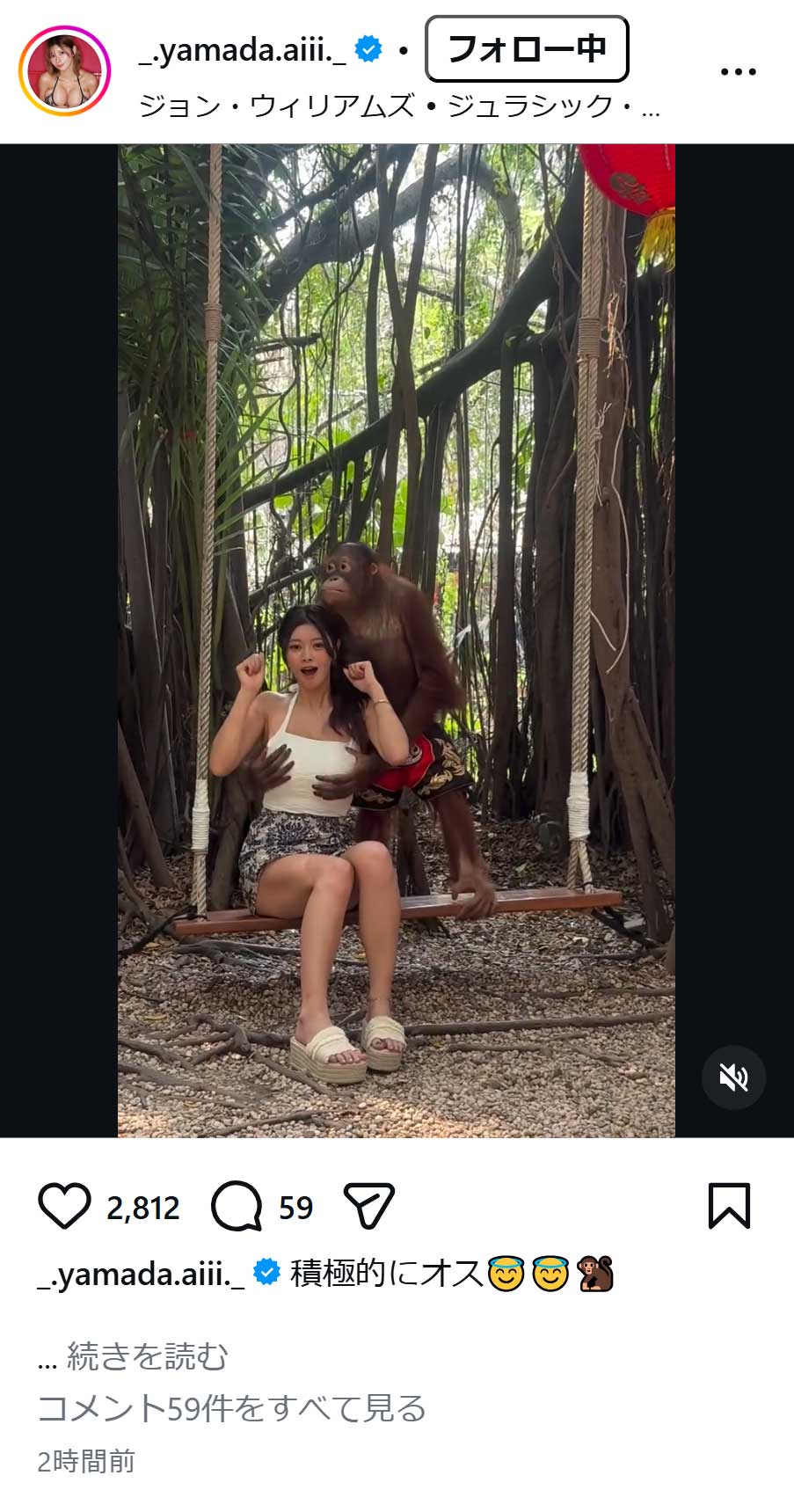 山田あいのインスタグラムから