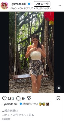 山田あいのインスタグラムから