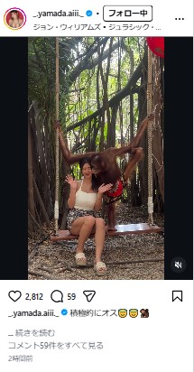 山田あいのインスタグラムから