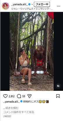 山田あいのインスタグラムから