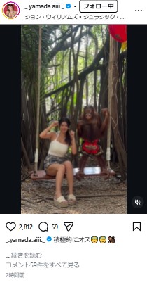 山田あいのインスタグラムから
