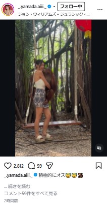 山田あいのインスタグラムから
