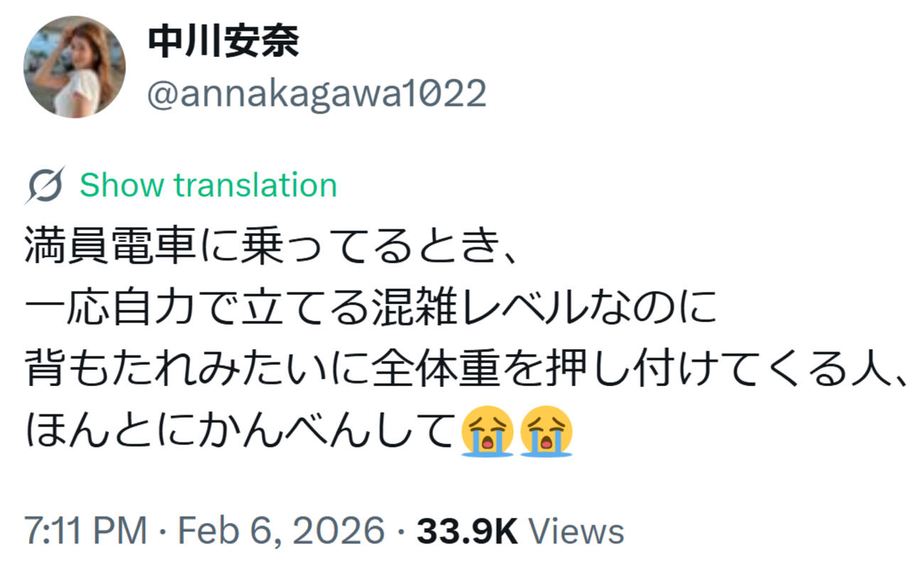 中川安奈のXから