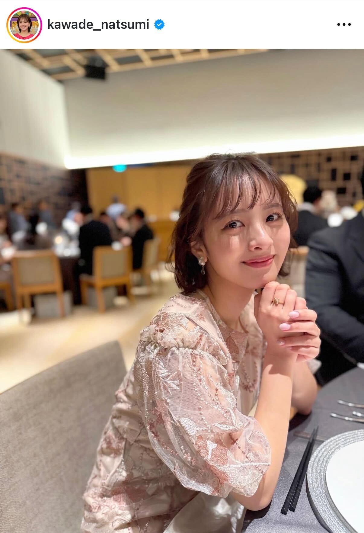 河出奈都美のインスタグラムから