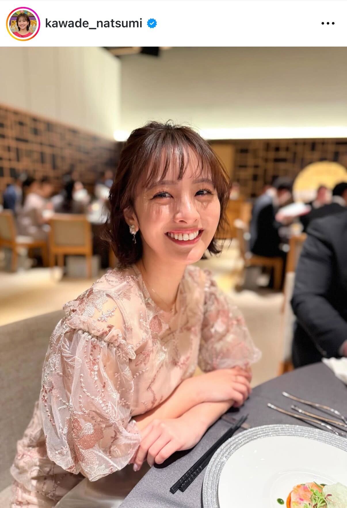 河出奈都美のインスタグラムから