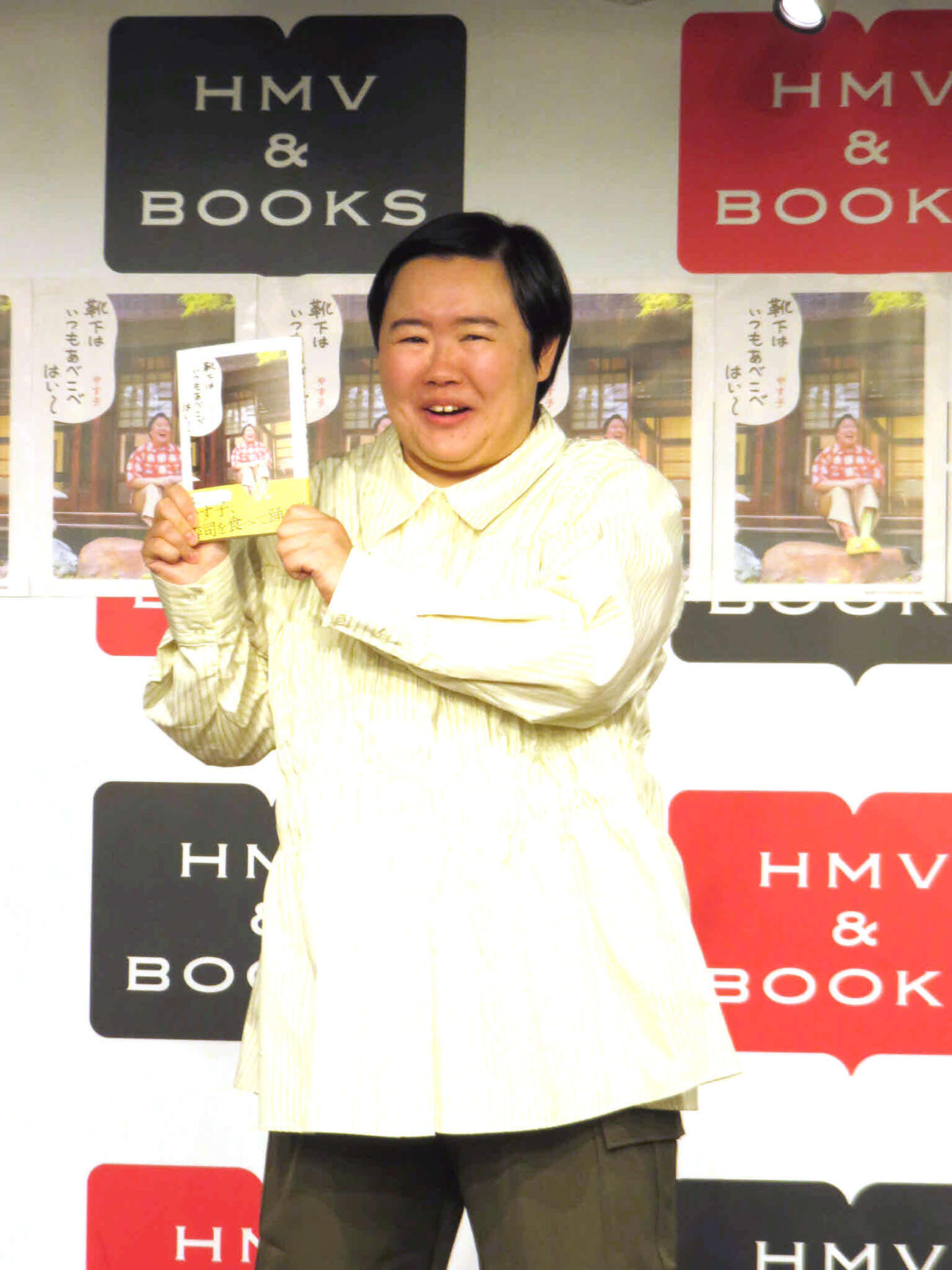 初の著書「靴下はいつもあべこべはい～」を手にするやす子