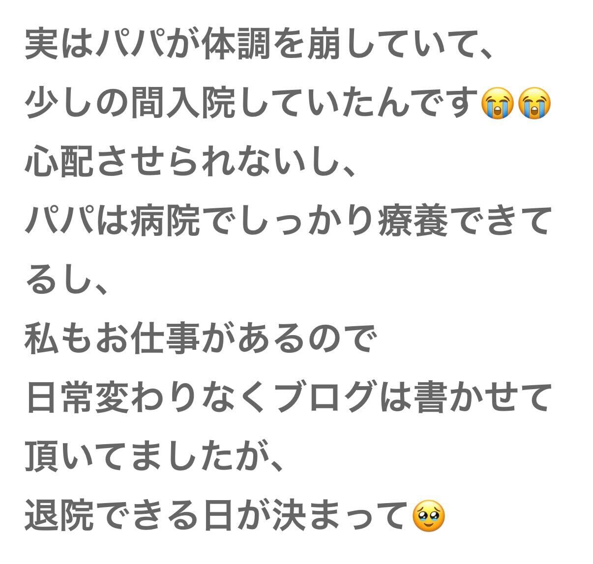 尾形あいさんのブログから