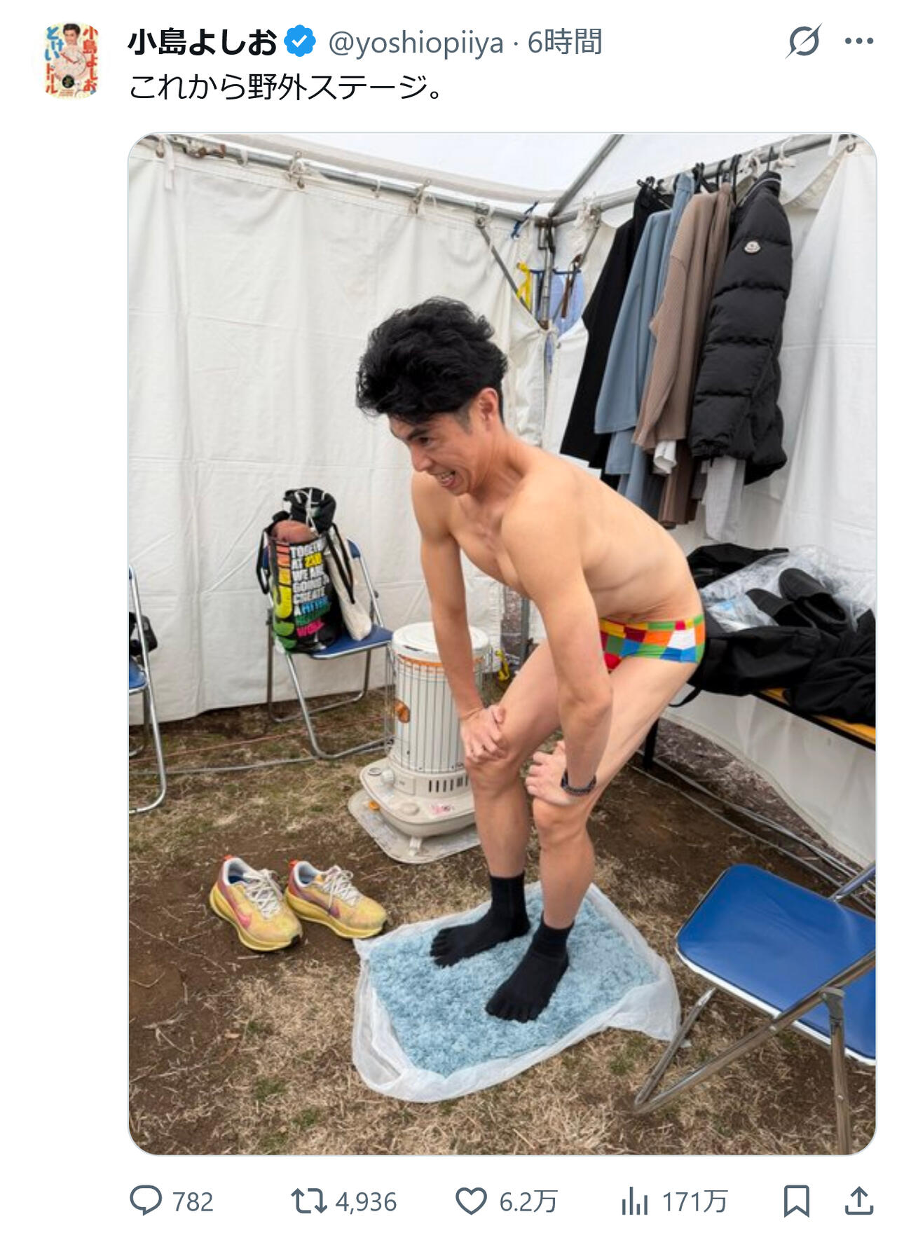 小島よしおのXから