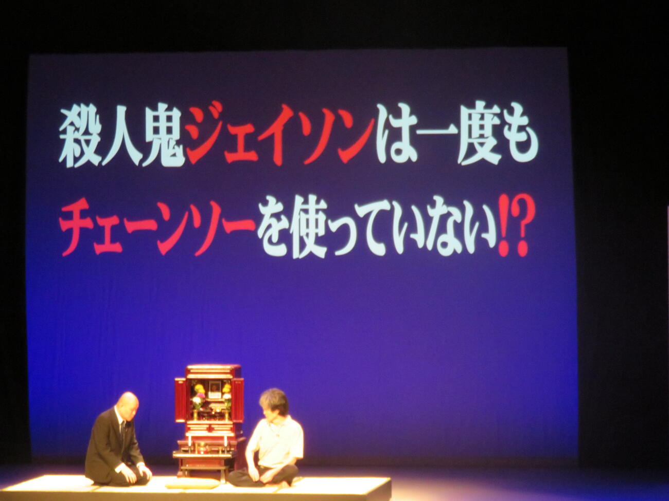 千原兄弟の千原せいじ（左）と千原ジュニア