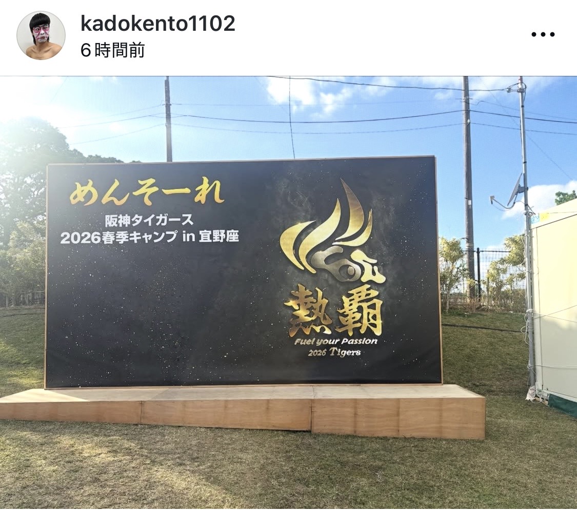 バッテリィズ・エースのインスタグラムから