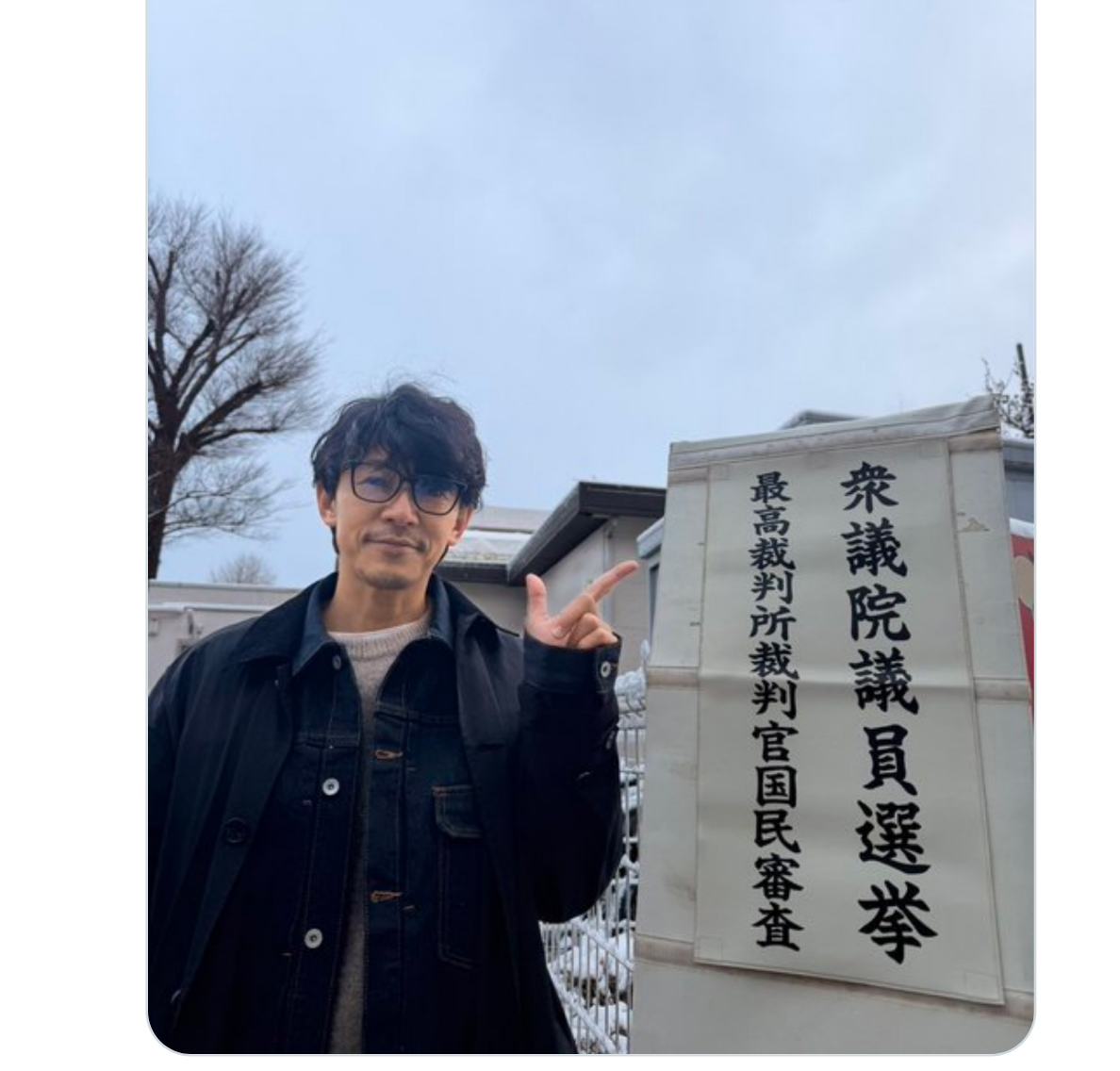 藤木直人のXから