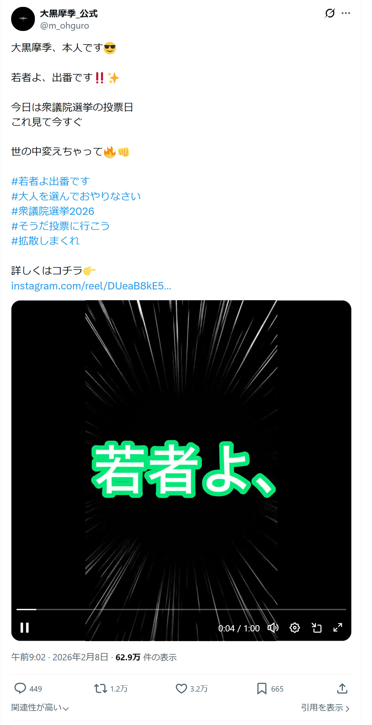 大黒摩季のXから