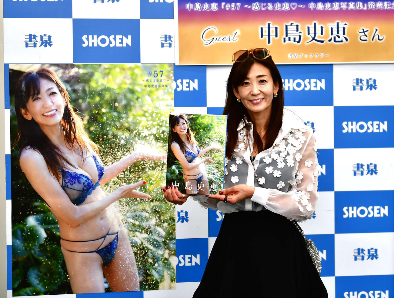 写真集「♯57～感じる史恵ハート～中島史恵写真集」発売記念イベントを行った中島史恵（撮影・松尾幸之介）