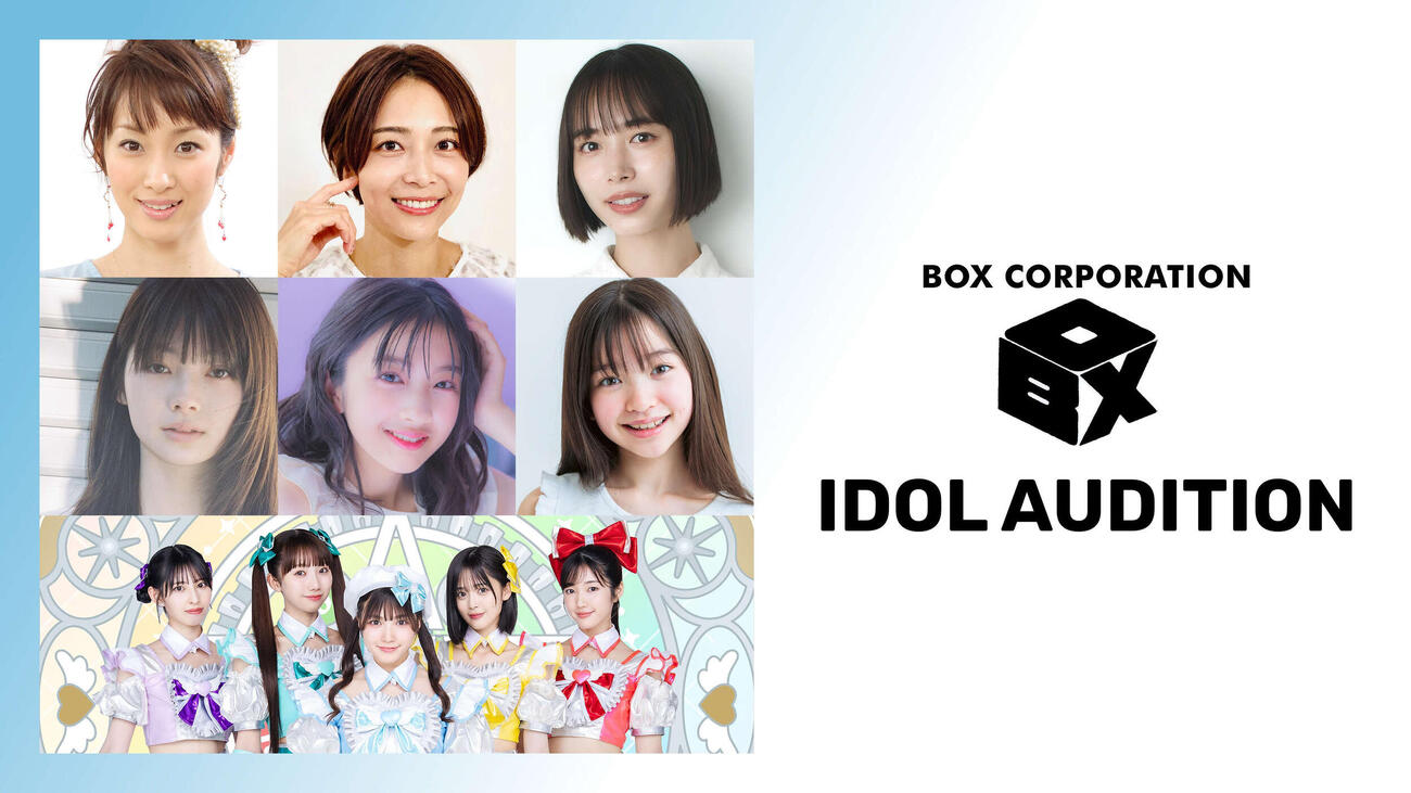 SHOWROOMと連携したボックス・コーポレーションのアイドルオーディション告知ビジュアル