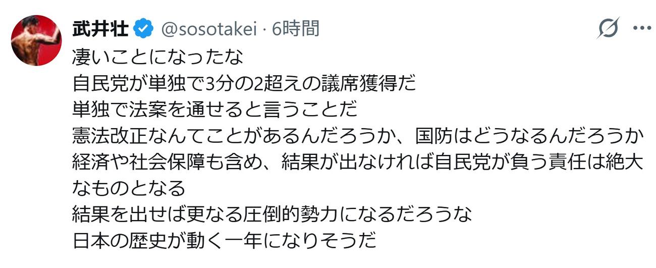 武井壮のXから