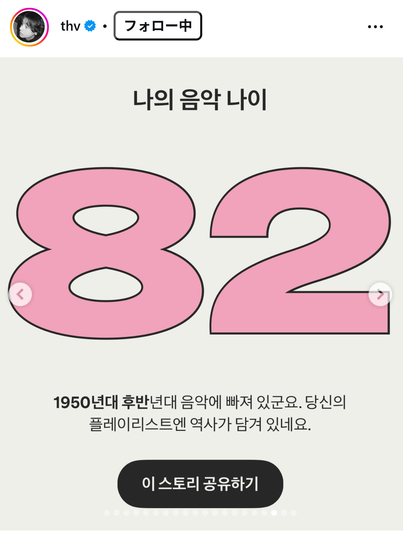 BTSのVのインスタグラムから