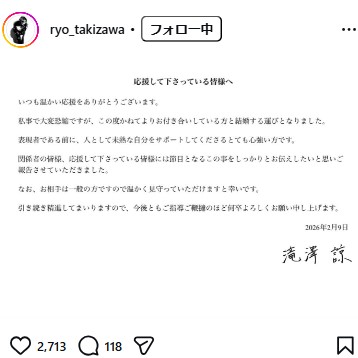 滝澤諒のインスタグラムから