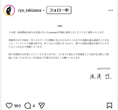 滝澤諒のインスタグラムから