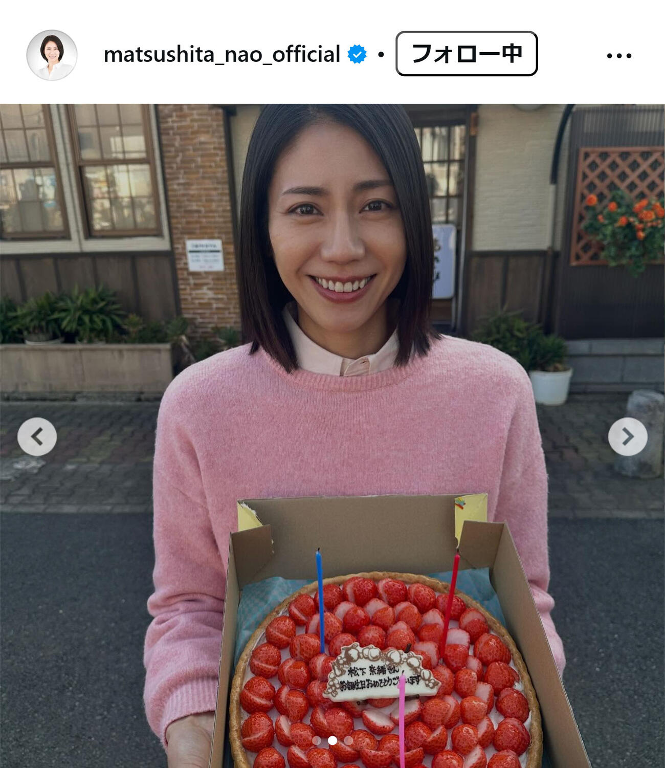 松下奈緒のインスタグラムから